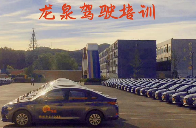 北京市学C1C2电话
